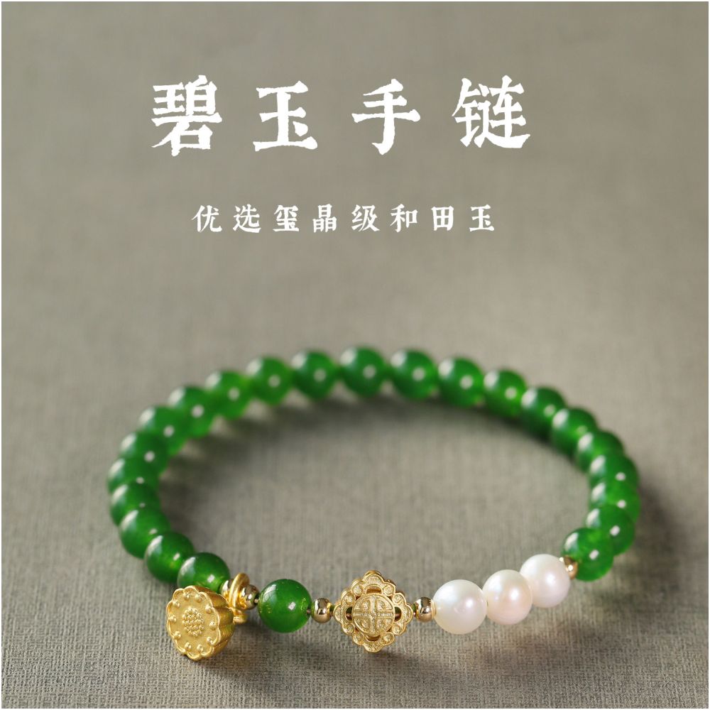 New Jade Bracelet 6mm and Tian Biyu Bracelet Women s Round Beads Yang Green Spinach Green Jade Light Luxury Niche image 0