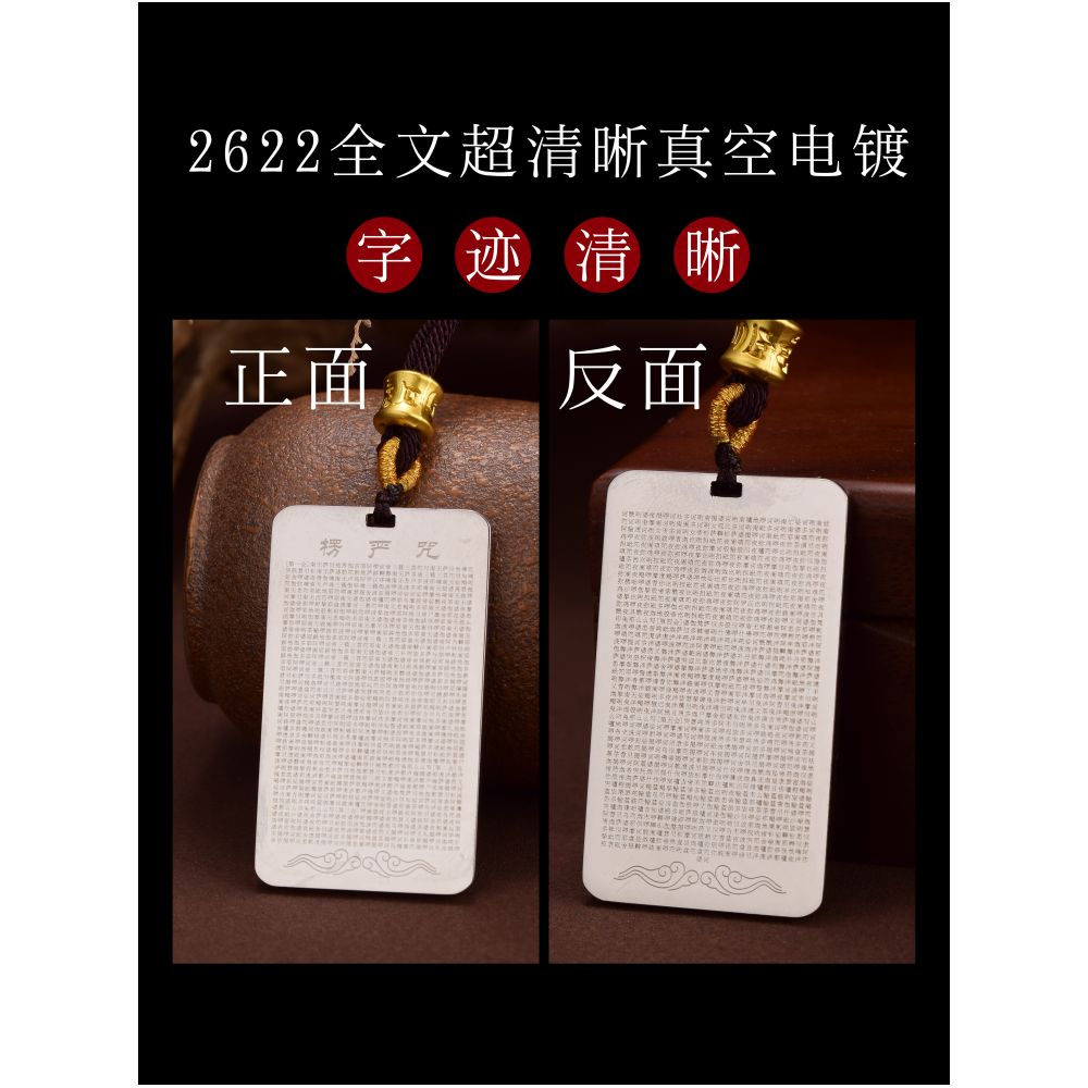 Titanium steel full text Shurangama Mantra 2622 word pendant necklace for men and women universal binding amulet image 1