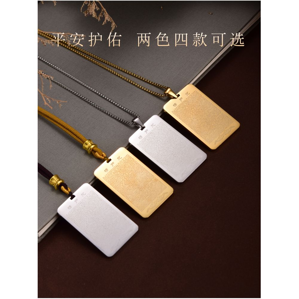 Titanium steel full text Shurangama Mantra 2622 word pendant necklace for men and women universal binding amulet image 3