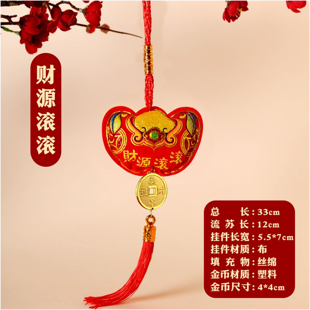 New Year decorations small pendants embroidered lion dance lucky fish indoor red festive and safe atmosphere decoration for the Year of the Horse new style