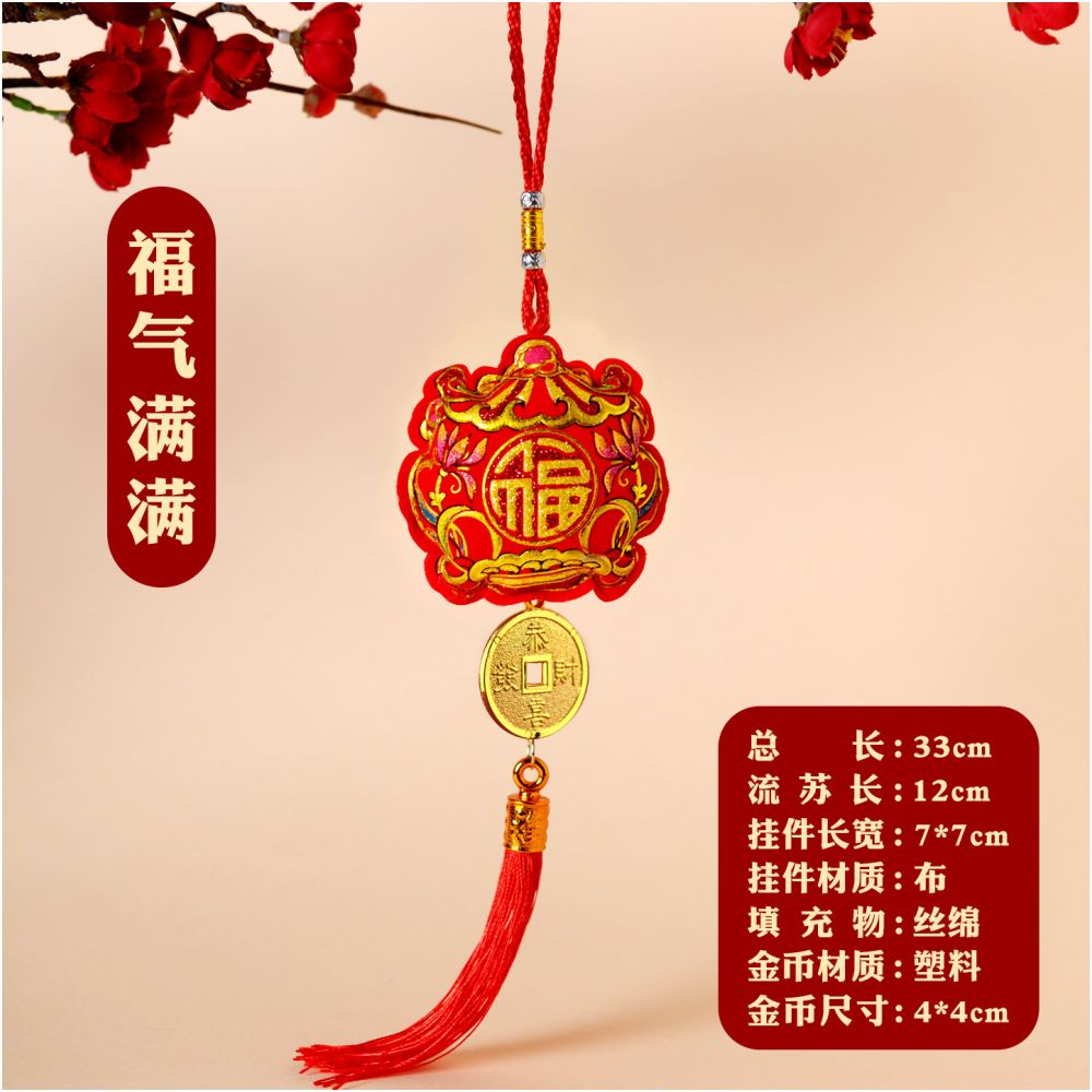 New Year decorations small pendants embroidered lion dance lucky fish indoor red festive and safe atmosphere decoration for the Year of the Horse new style