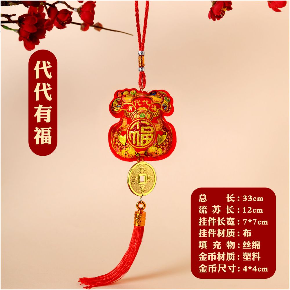New Year decorations small pendants embroidered lion dance lucky fish indoor red festive and safe atmosphere decoration for the Year of the Horse new style