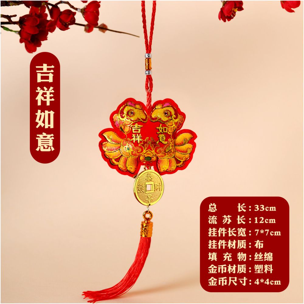 New Year decorations small pendants embroidered lion dance lucky fish indoor red festive and safe atmosphere decoration for the Year of the Horse new style
