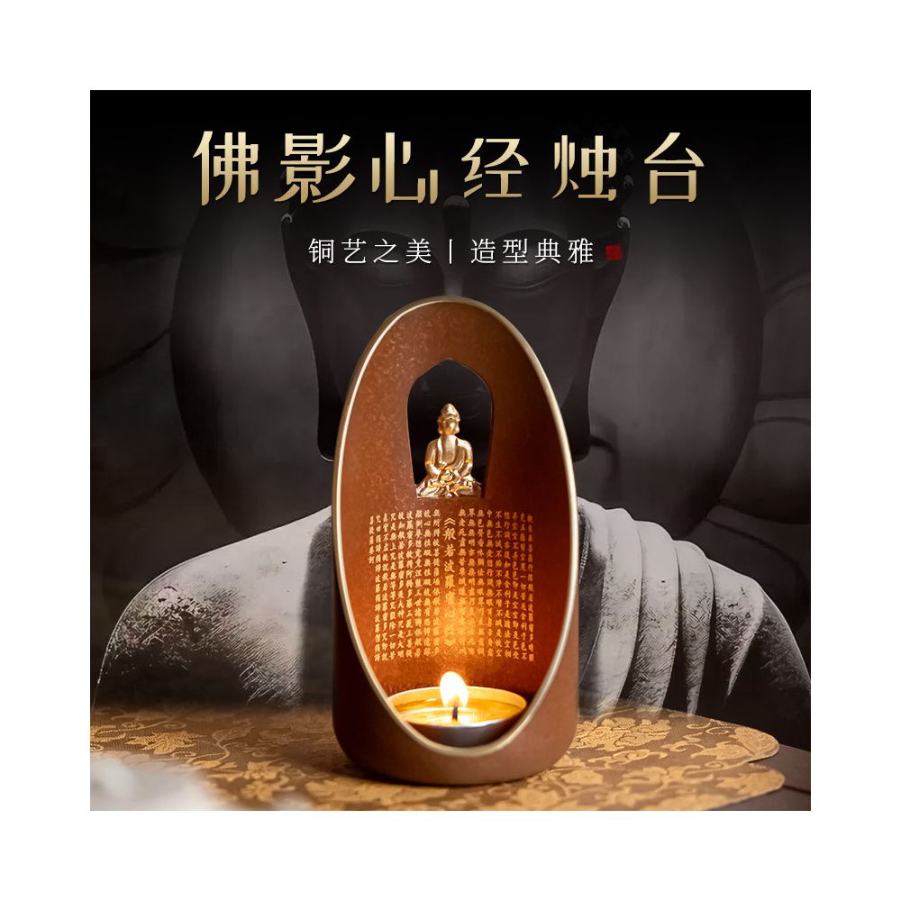 Pure brass incense burner Buddha shadow line incense insertion incense burner household indoor heart scripture butter lamp holder Zen ornament sandalwood incense burner image 0
