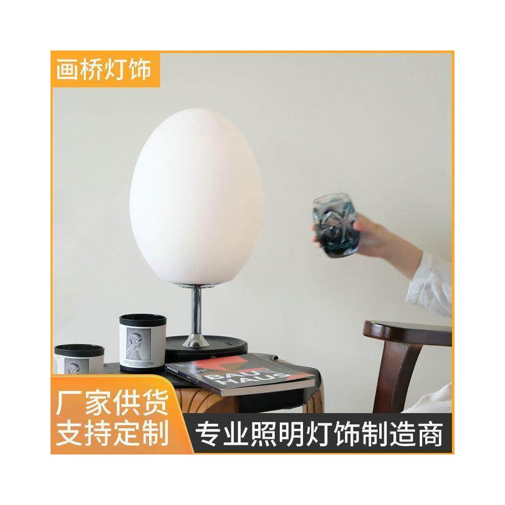 Nordic minimalist dinosaur egg table lamp